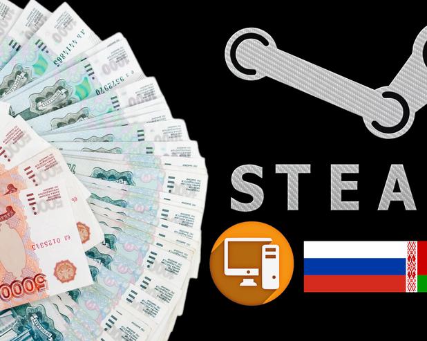 Как пополнить кошелёк Steam из России с минимальной комиссией