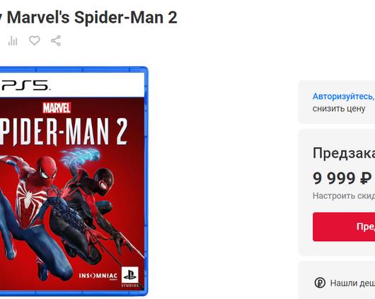 Предзаказ игры Marvel’s Spider