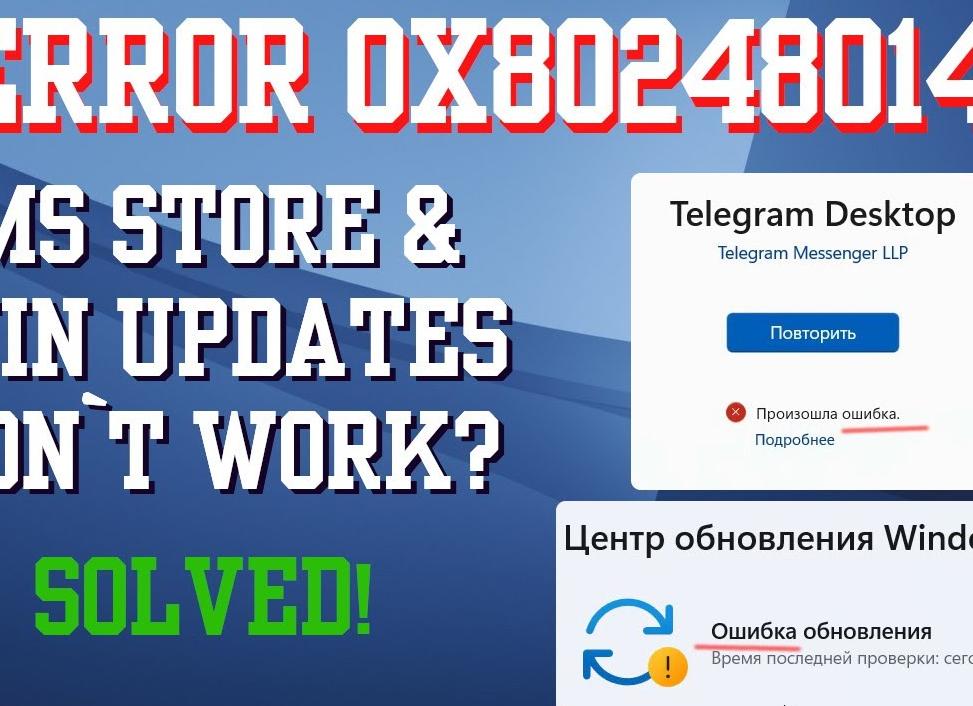 Временные неполадки в Microsoft Store и OneDrive