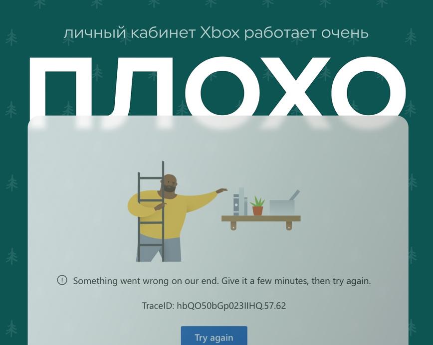 Временные неполадки в Microsoft Store и OneDrive