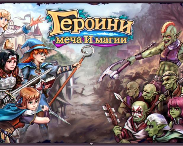 Heroines of Swords & Spells: хорошая RPG, но временами не очень дружелюбная к игроку