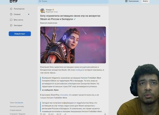 Sony запрещает активацию Steam