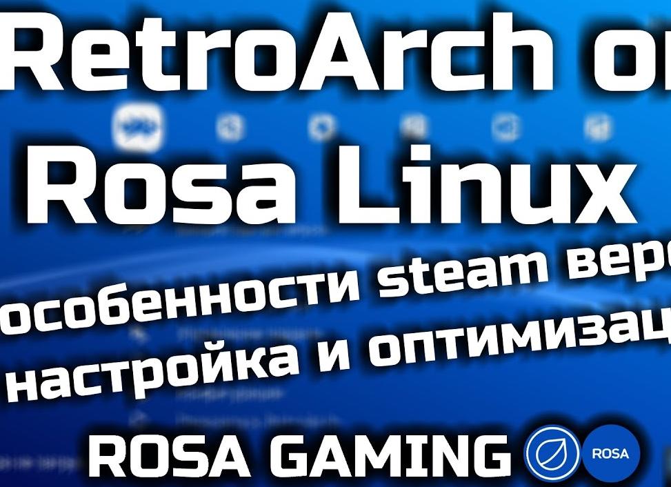 Настройка и оптимизация Steam