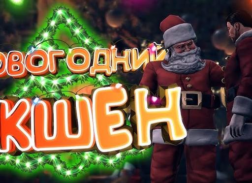 Игры с новогодней и рождественской атмосферой