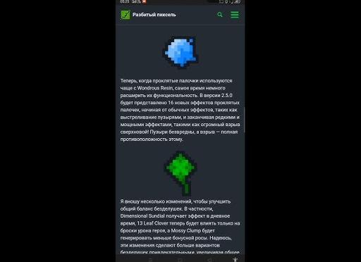 Что изменилось в новой версии Minecraft Pocket Edition